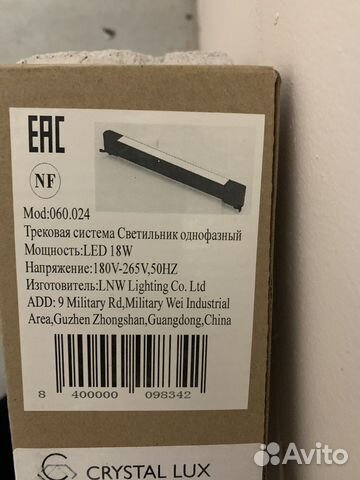 Трековый светильник однофазный