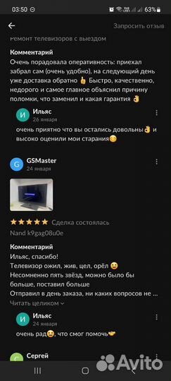 Ремонт телевизоров