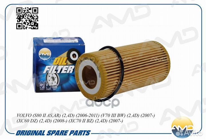 Фильтр масляный volvo S80 II AS,AR 2,4D 2006-20