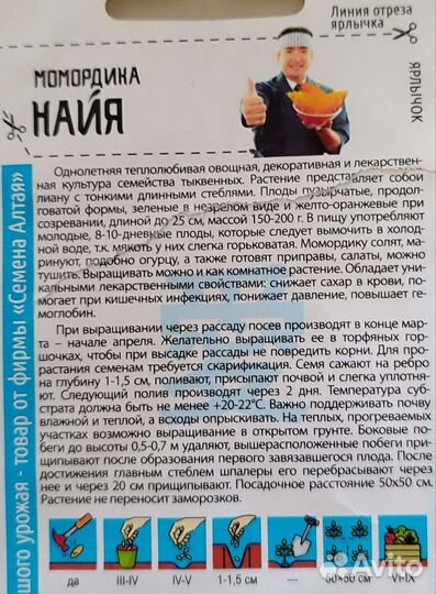 Момордика, клубника, гибискус, гортензия