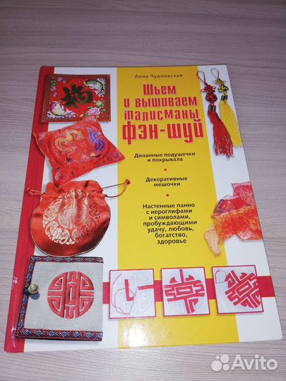 Книги по рукоделию