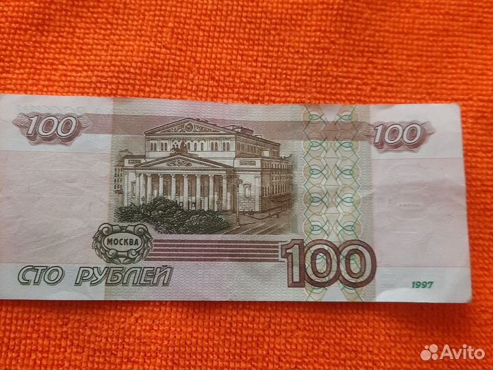 Купюра 100 руб.День рождения