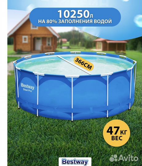 Каркасный бассейн bestway steel pro 10250л новый