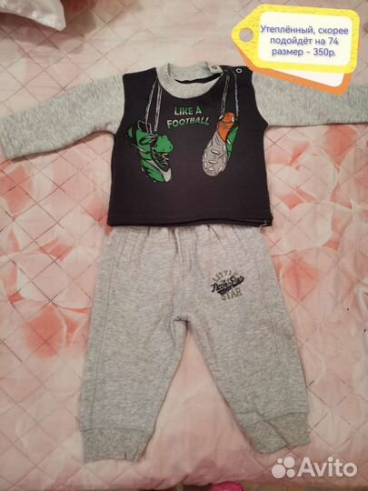 Детская одежда для мальчиков