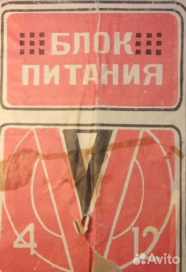 Стабилизированный блок питания бпс 4-12 4/12В 0,5А