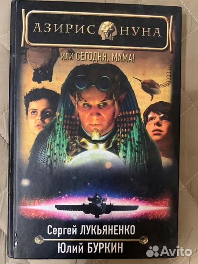 Книги Сергей Лукьяненко