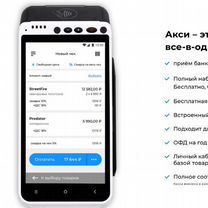 Онлайн касса aQsi 5 при открытии счета, Лукоянов