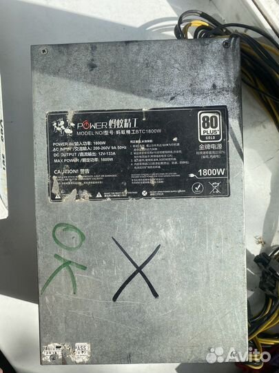 Блок питания 1800w асик
