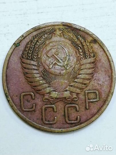 3 копейки 1956 - 1955 год