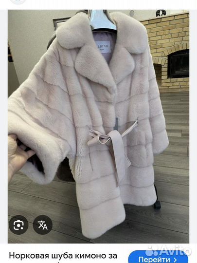 Шуба норковая кимоно Блек глама