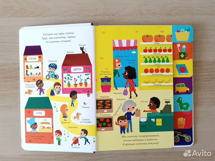 Учимся играя. Мир вокруг нас Clever