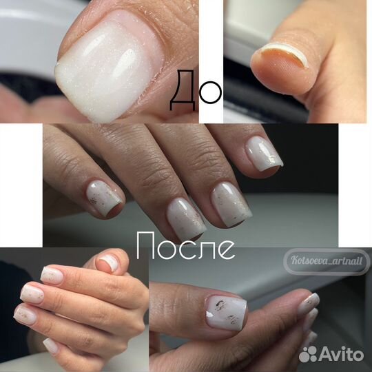 Моделирование ногтей