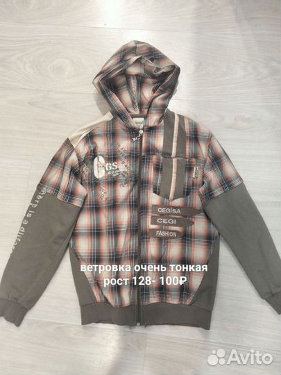 Детская одежда для мальчиков