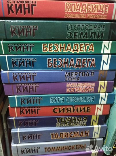 Стивен Кинг