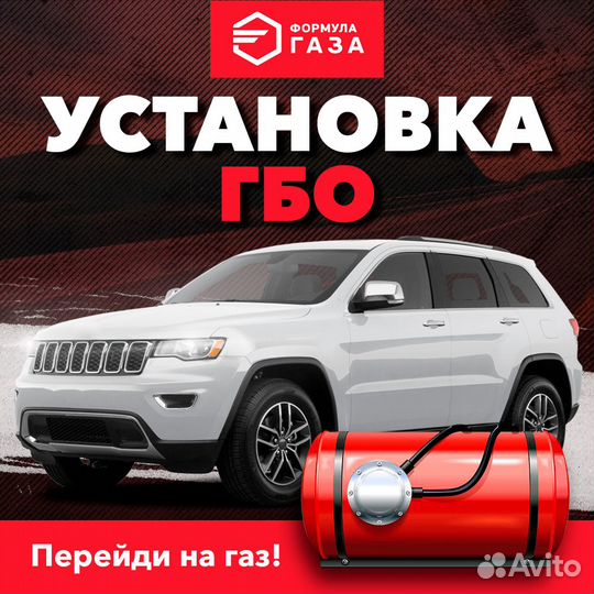 Установка гбо на авто в рассрочку