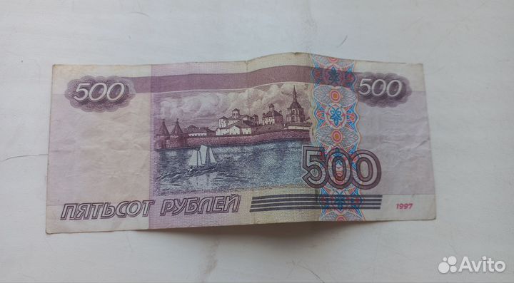 Банкнота 500 (руб) 1997 г.(модификация 2004 г.)