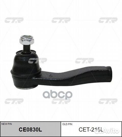 Наконечник рулевой CTR CET - 215L CET-215L CTR