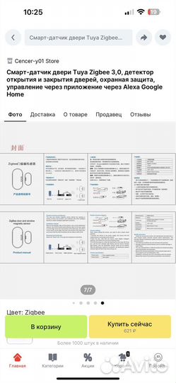 Смарт-датчик двери Tuya Zigbee 3,0