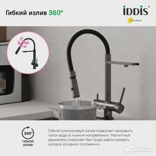 Смеситель для кухни iddis acegmffi05 Графит