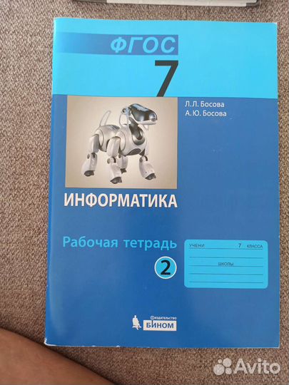 Учебники и рабочие тетради