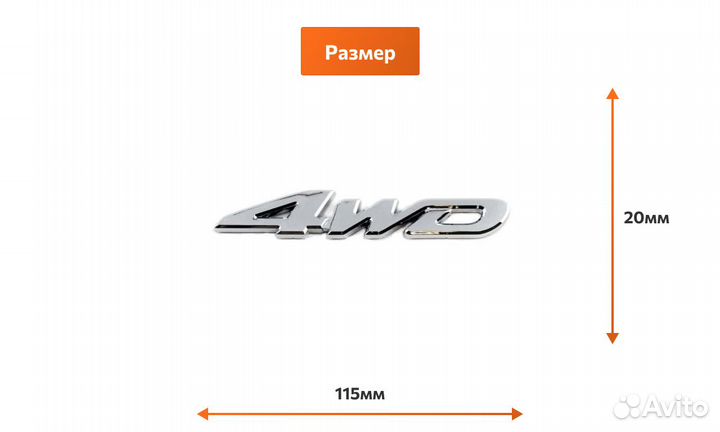 Шильдик для Totoya 4WD хром