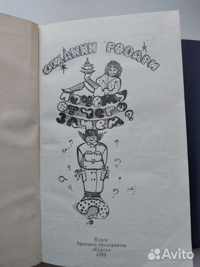 Сказки Д.Родари, Русские народные, братья Гримм