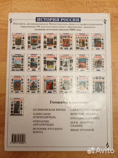 Книга из серии История России А.С.Пушкин