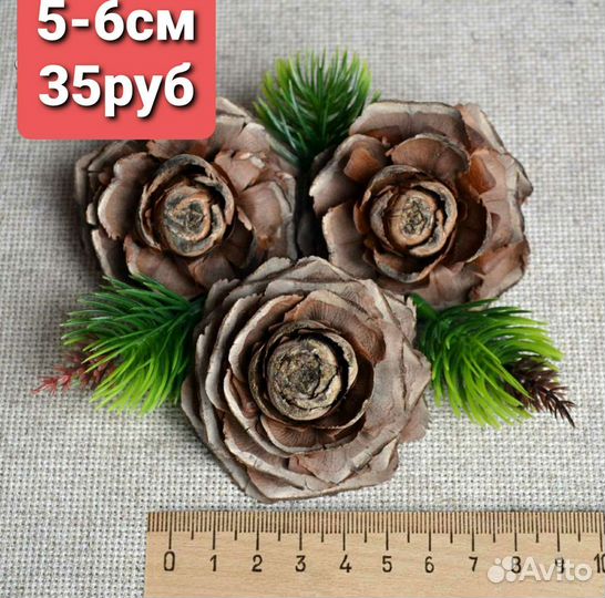 Шишки кедра гималайского(розочки).Сбор 2023