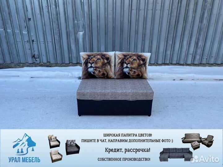 Диван раскладной. Диван канапе