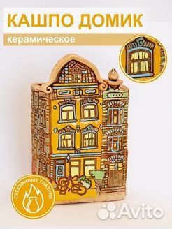 Кашпо для Украшения интерьера