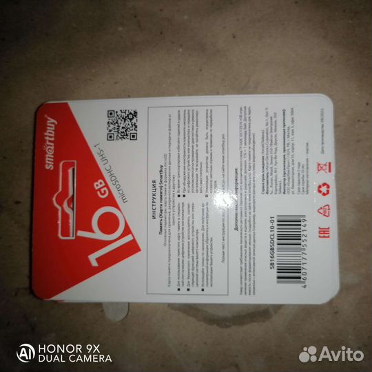 Карта памяти MicroSD