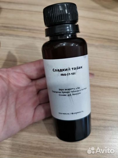 Отдушка для свечей, диффузоров и мыла