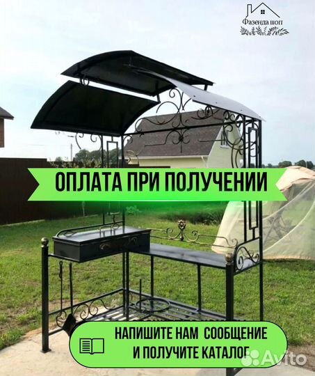 Мангал