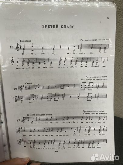Учебник по сольфеджио 3 класс Калмыков Фридкин