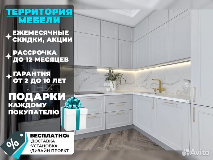 Кухни