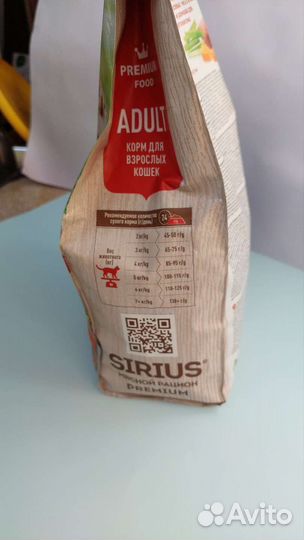 Сухой корм для кошек Sirius 1.5кг