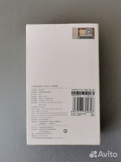 Внешний аккумулятор Xiaomi Power Bank 3