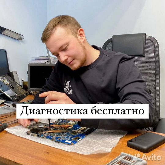 Ремонт Компьютеров Компьютерный Мастер Выезд