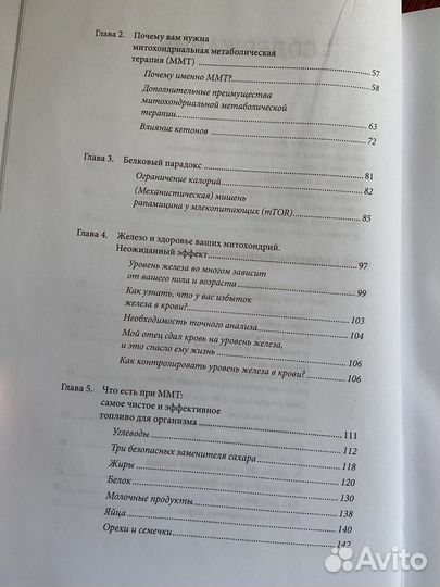 Книга Клетка на диете Джозеф Меркола