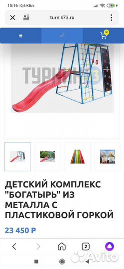 Детский спортивный комплекс