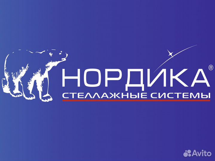 Наборщик на склад