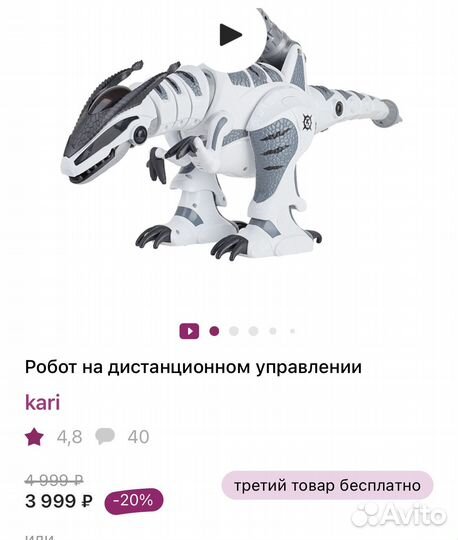 Умный робот динозавр(с пультом) 1метр