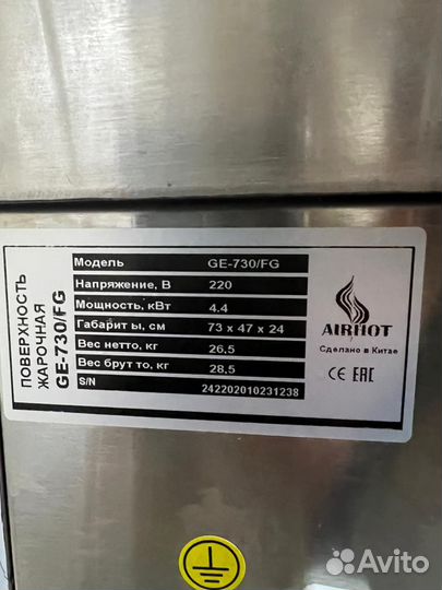 Жарочная поверхность