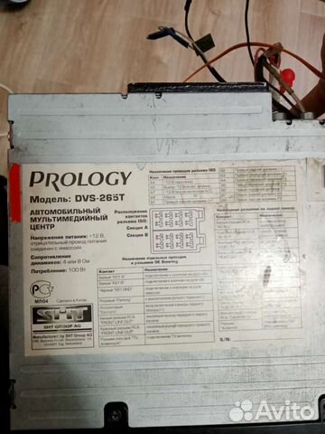 Автомагнитола Prology-dvs-265t