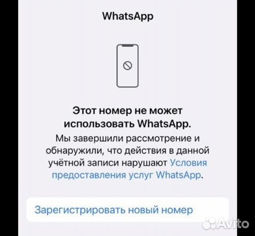 Разблокировка whatsapp сниму блокировку вотцап