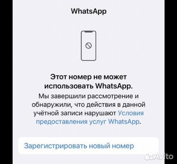Разблокировка whatsapp сниму блокировку вотцап