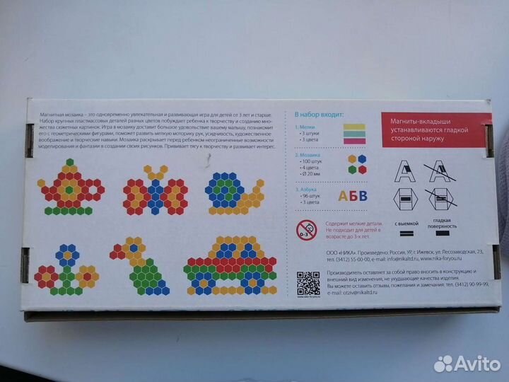 Игрушки разные