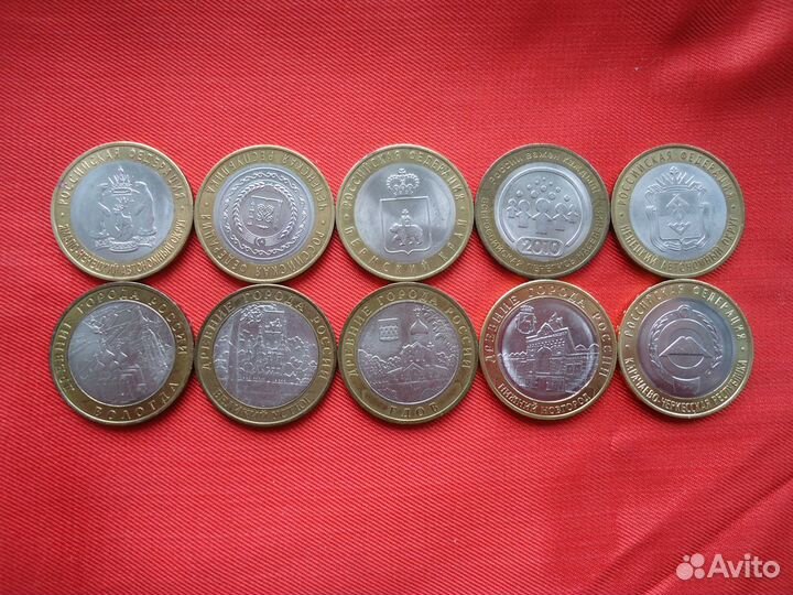 Uu 10 рублей биметаллические монеты РФ 2000-2022