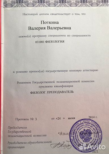 Репетитор по английскому языку онлайн