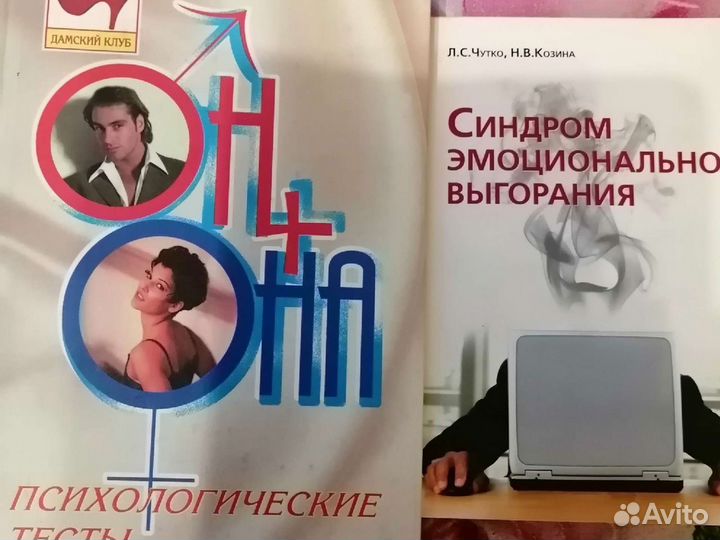Книги неврология, психология